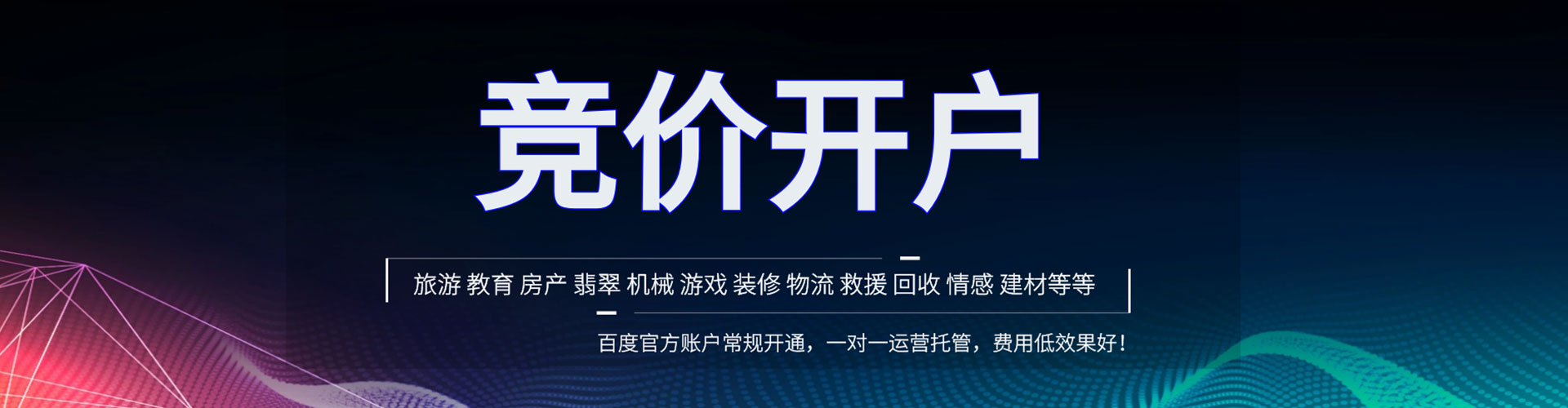 广东信息流投放